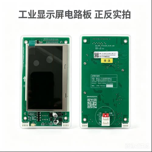 西奥超薄彩屏单梯显示器厂家直销