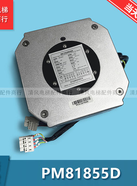 奥的斯电梯配件\西子奥的斯电梯DO3000S门电机 PM81855D 94W