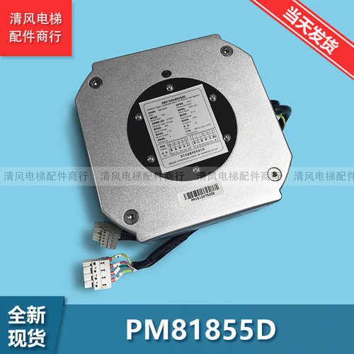 奥的斯电梯配件\西子奥的斯电梯DO3000S门电机 PM81855D 94W