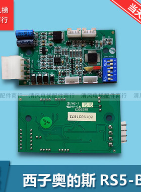 OTIS西子奥的斯电梯配件RS5B板OMA4351BKS全新正品现货当天发货