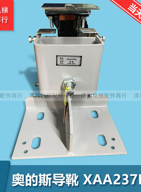 XAA237D1 D2 D5 TRA申菱 电梯导靴 XOA2295AAC005西子奥的斯配件
