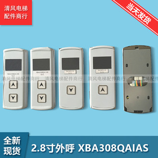 西子奥的斯显示器LMBS280/XBA308QAIAS单梯 黑屏液晶外呼面板整套