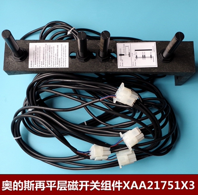西子平层开关OTIS原装正品
