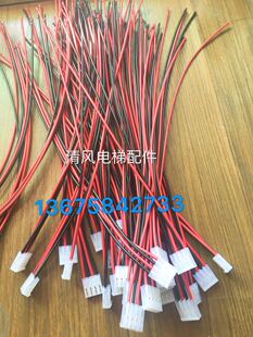 奥的斯OTIS外呼电源线  RS5 RS14  RS5B 通讯板 外呼板电源插头