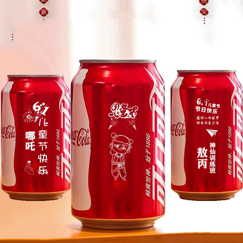 可口可乐订婚易拉罐创意刻字