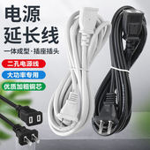 家用电动车充电延长线插座室外防水监控摄像头电源插板风扇连接线