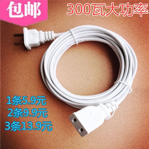 3米吊扇监控摄像头二插延长线