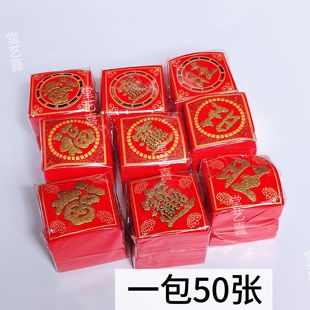 包邮2025新款节庆装饰福字烫金绒布自粘福字旺字宝字6cm带背胶