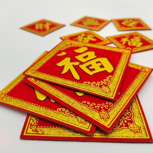 新款迷你福字旺字贴佛系折塔装饰绒布毛毡烫金节日 新年新春中秋