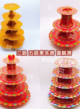 新款3层5层塔中秋果冻塔蛋糕塔纸架加厚纸版寿桃膜馍馍展示台
