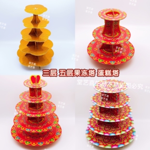 新款3层5层塔中秋果冻塔蛋糕塔纸架加厚纸版寿桃膜馍馍展示台