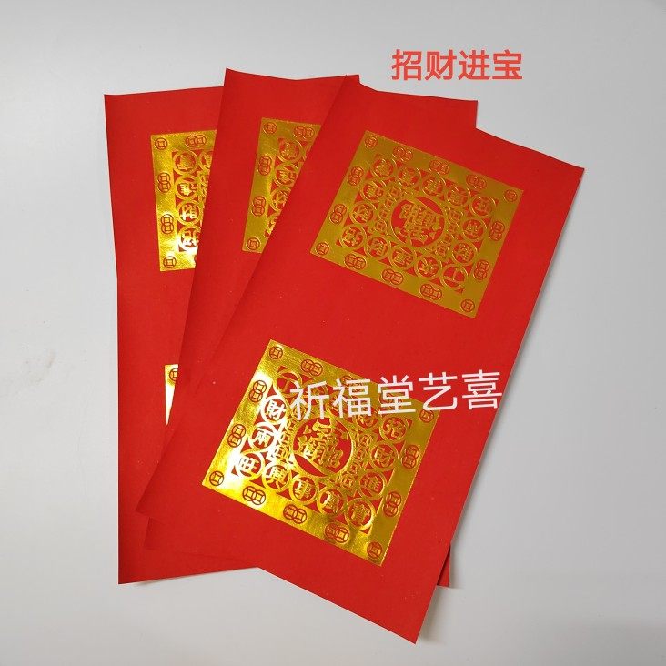 包邮单面红色烫金福钱纸折花中秋手工艺篮底座花瓣小折莲花,节庆用品/礼品,节日装扮用品,淘宝优惠券,粉丝福利购,淘宝优惠卷