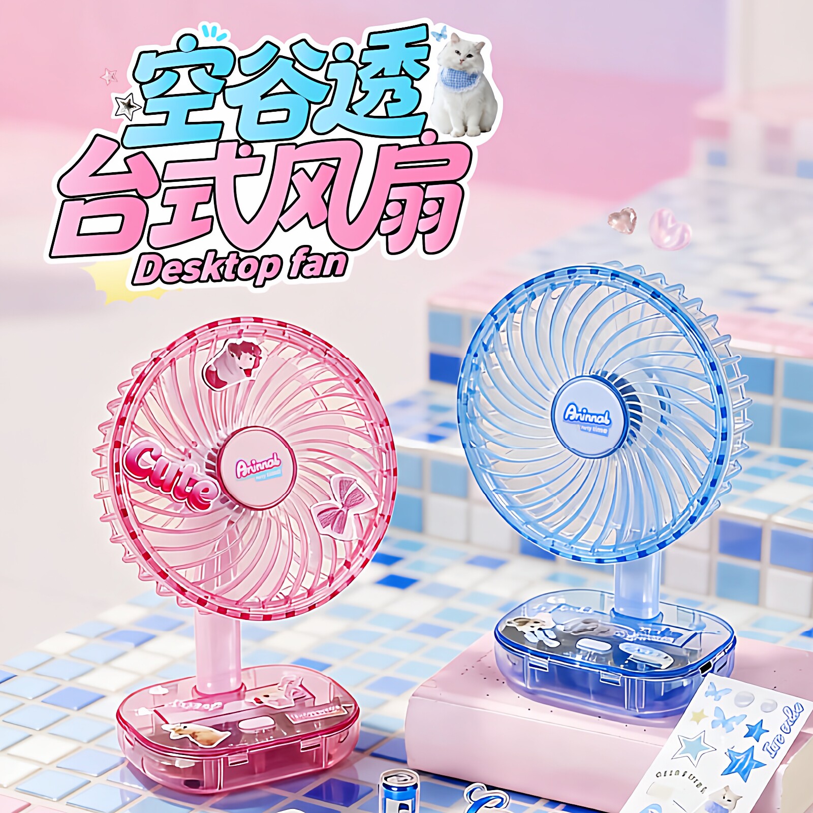 卡通桌面充电风扇户外便携式学生宿舍迷你床上办公室静音小型风扇