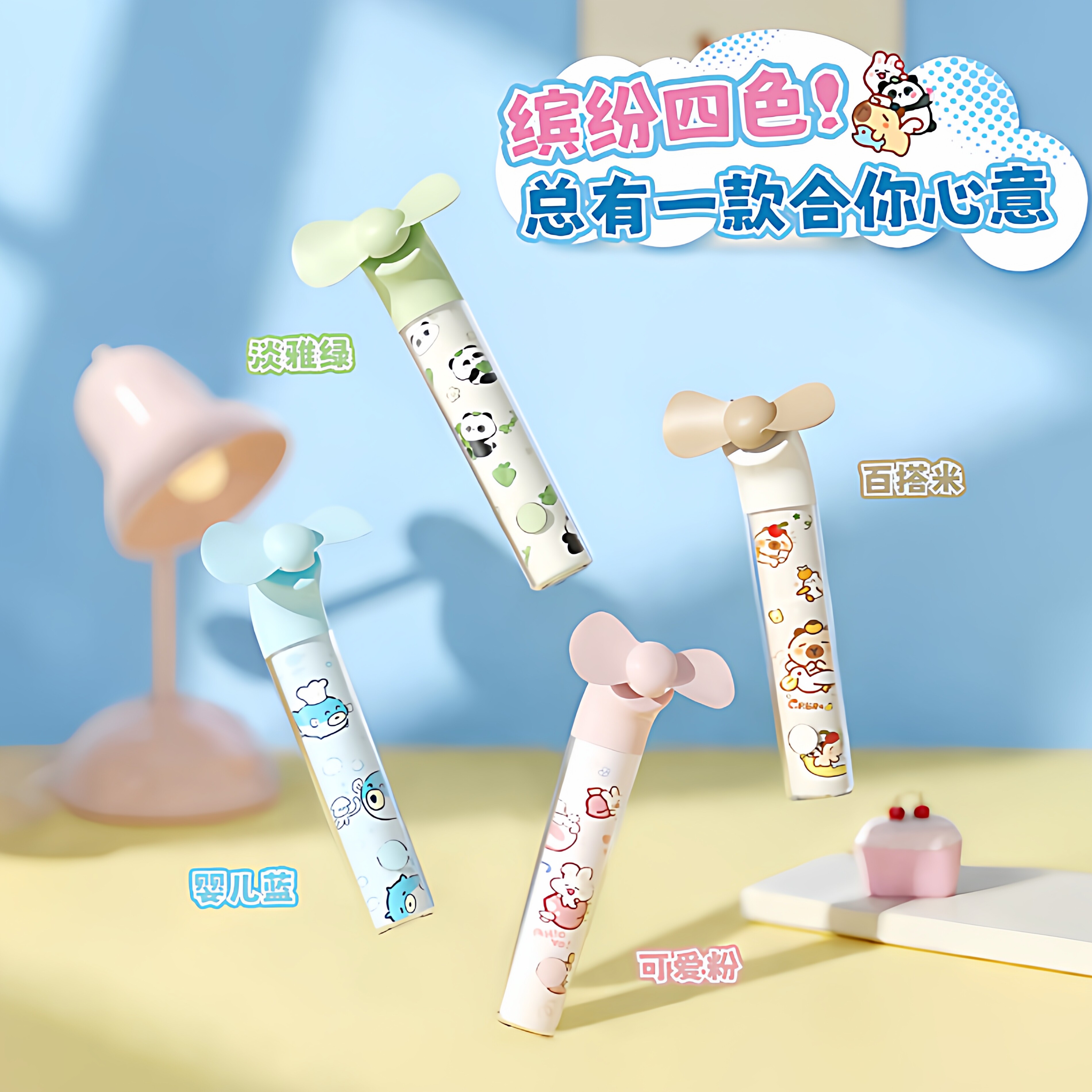 熊猫手持小风扇便携随身小型迷你充电风扇可爱学生儿童节礼物奖品