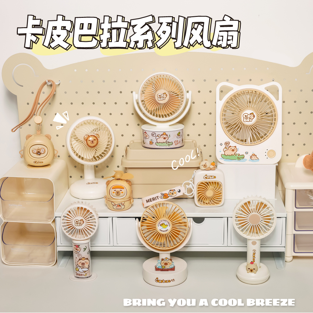 正版授权卡皮巴拉台式小风扇定制