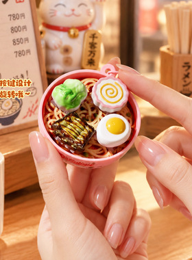 卡通食玩泡面仿真挂件创意钥匙扣