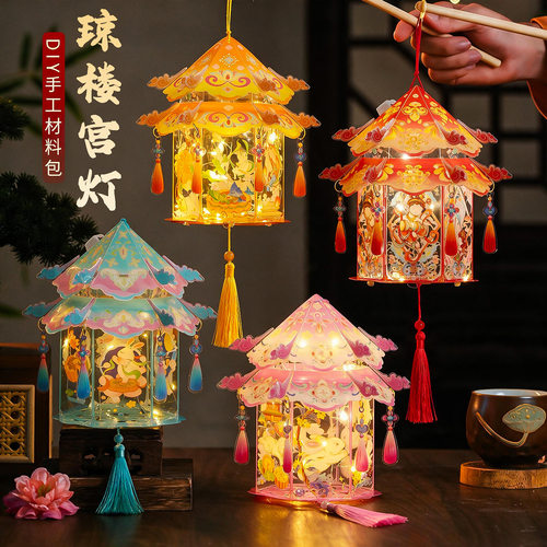 中秋节手工diy材料包小灯笼儿童
