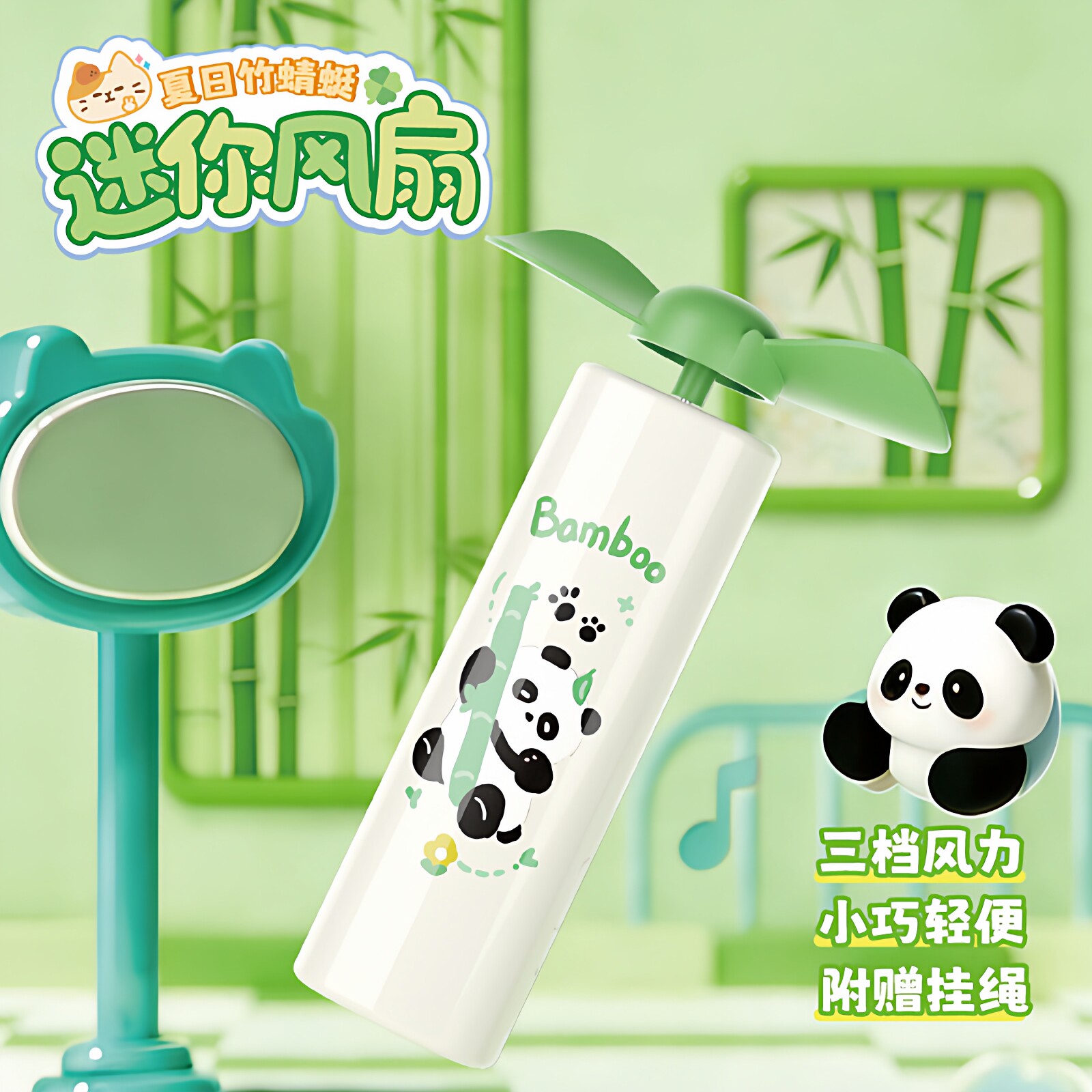 卡通动物口袋迷你小风扇随身便携式手持小型充电式风扇儿童节礼物