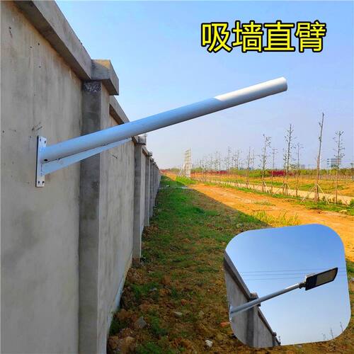 路灯挑臂全套吸墙挑臂新农村灯杆电线杆抱箍监控支架太阳能灯支架
