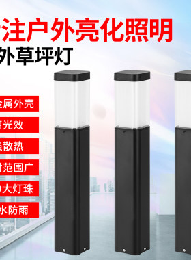 市电款庭院灯草坪灯装饰家用户外防水别墅LED花园装饰院子草地灯