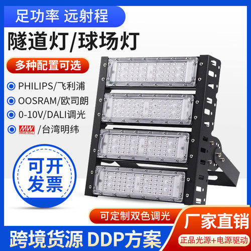 玉山照明简约220VLED防水防雷