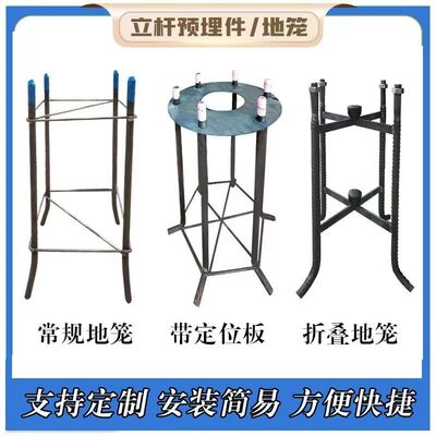 预埋件路灯杆基础底座地脚螺栓钢板监控立杆庭院景观灯户外地笼