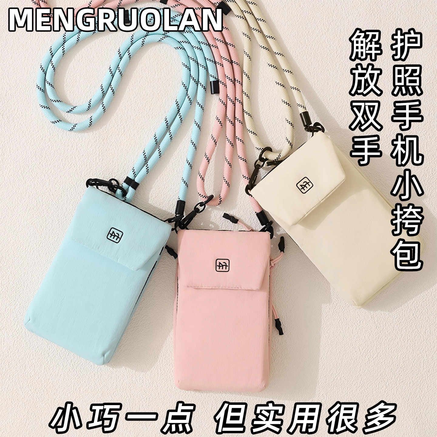 便携外出手机包女包轻便小挎包旅行随身护照包迷你小包斜挎手机袋