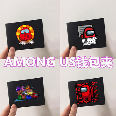 among us钱包游戏周边钱夹男女短款钱包折叠皮夹卡包PU皮包