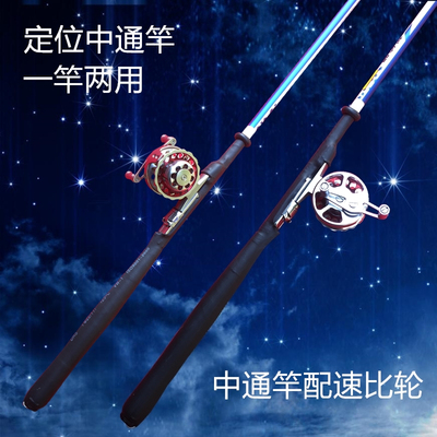 圆曼正版两用台钓前打中通竿