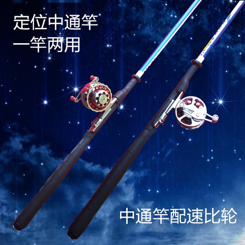 圆曼正版两用台钓前打中通竿