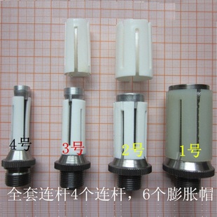 中通轮连接头 中通竿连接器 转接头 通用膨胀连杆 膨胀帽 配件