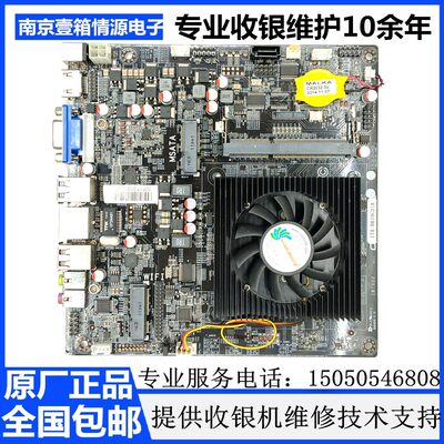 超薄一体机主板J1900主板ITX-BR19C21A收银工控一体机主板12V供电