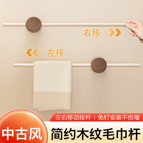 中古风免打孔单杆毛巾架置物架
