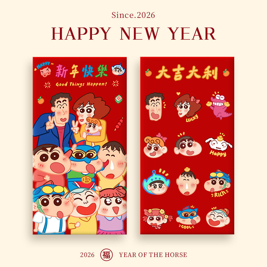 2026新年卡通趣味小红包蜡笔小新可爱利是封儿童过年压岁红包袋,节庆用品/礼品,红包/利是封,淘宝优惠券,粉丝福利购,淘宝优惠卷