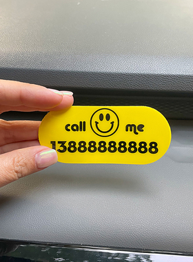 彩色显眼静电汽车临时停挪移车牌定制电话内装饰港式水牌号码贴纸