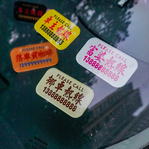 防晒不掉色无胶无痕亚克力号码牌