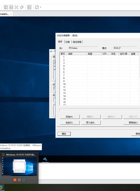 西门子软件pcs7-9.0SP3虚拟机，win10系统