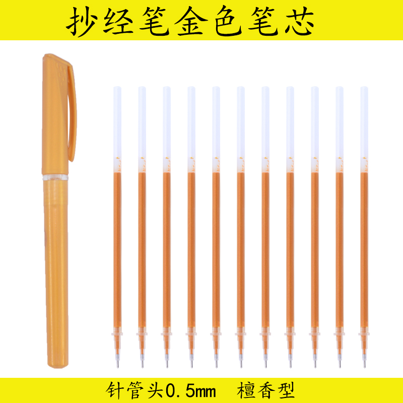 尤意家盖帽抄写金杆闪光亮晶晶