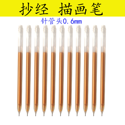 抄经笔金色亮晶晶笔金色笔闪粉檀香味笔芯细头增金0.6针管笔顺滑