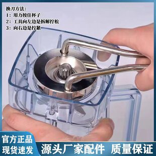 豆浆机配件破壁机冰沙机换刀头维修杯子工具拆刀工具