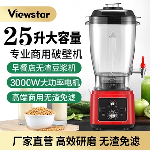 豆浆机商用早餐店用全自大功率大容量破壁机现磨 打浆商用料理机