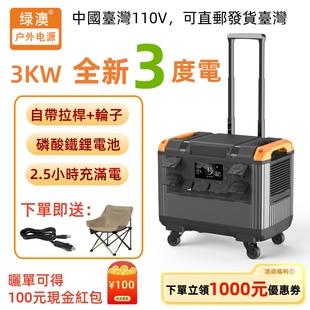 美规110v大型户外电源2400w+12v24v充气泵+英规220v露营电源3度电