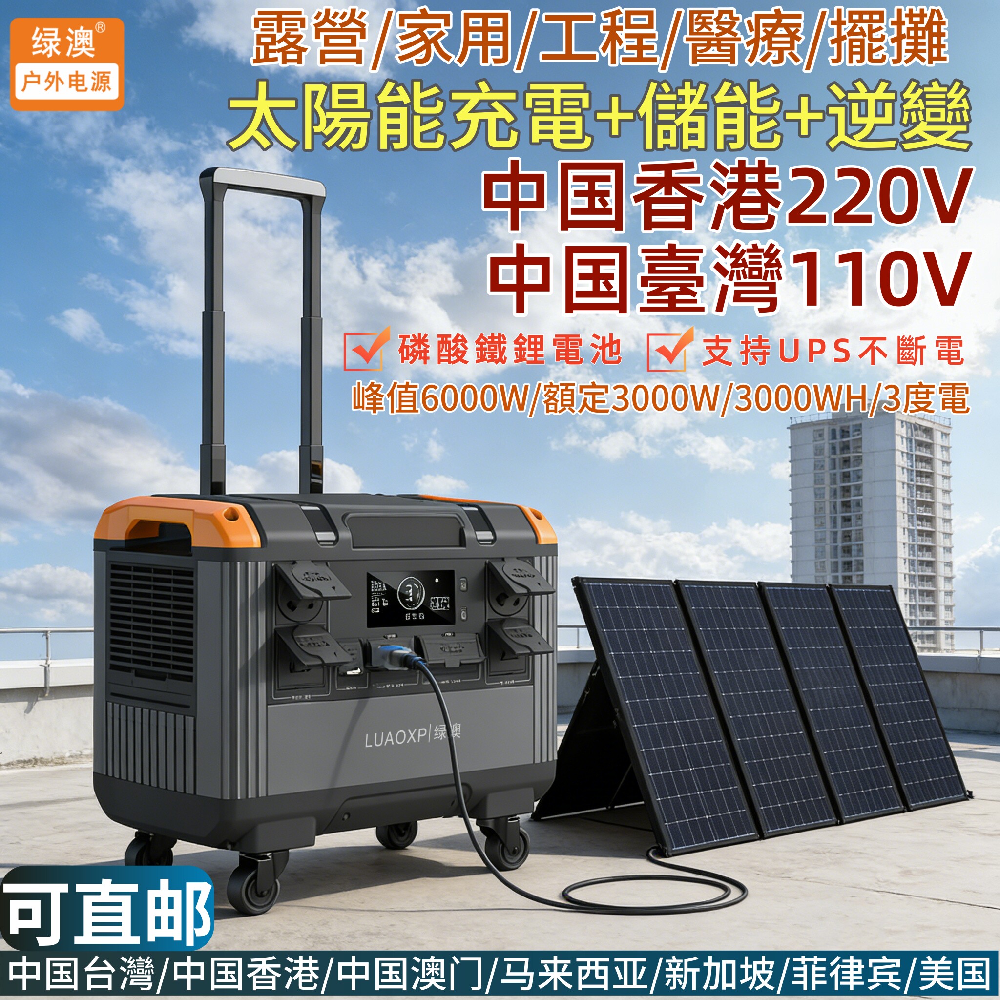 户外移动式供电电源可充电动汽车+台湾110v+3000w英式220v充气泵