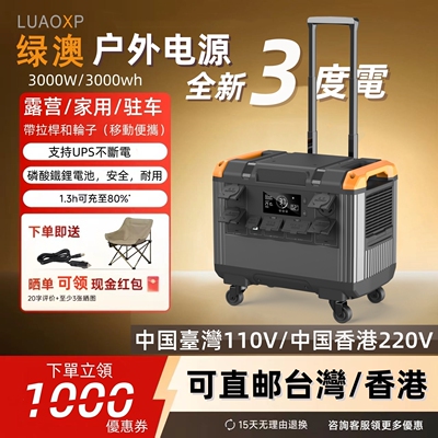 汽车充气泵户外电源+110v+英规