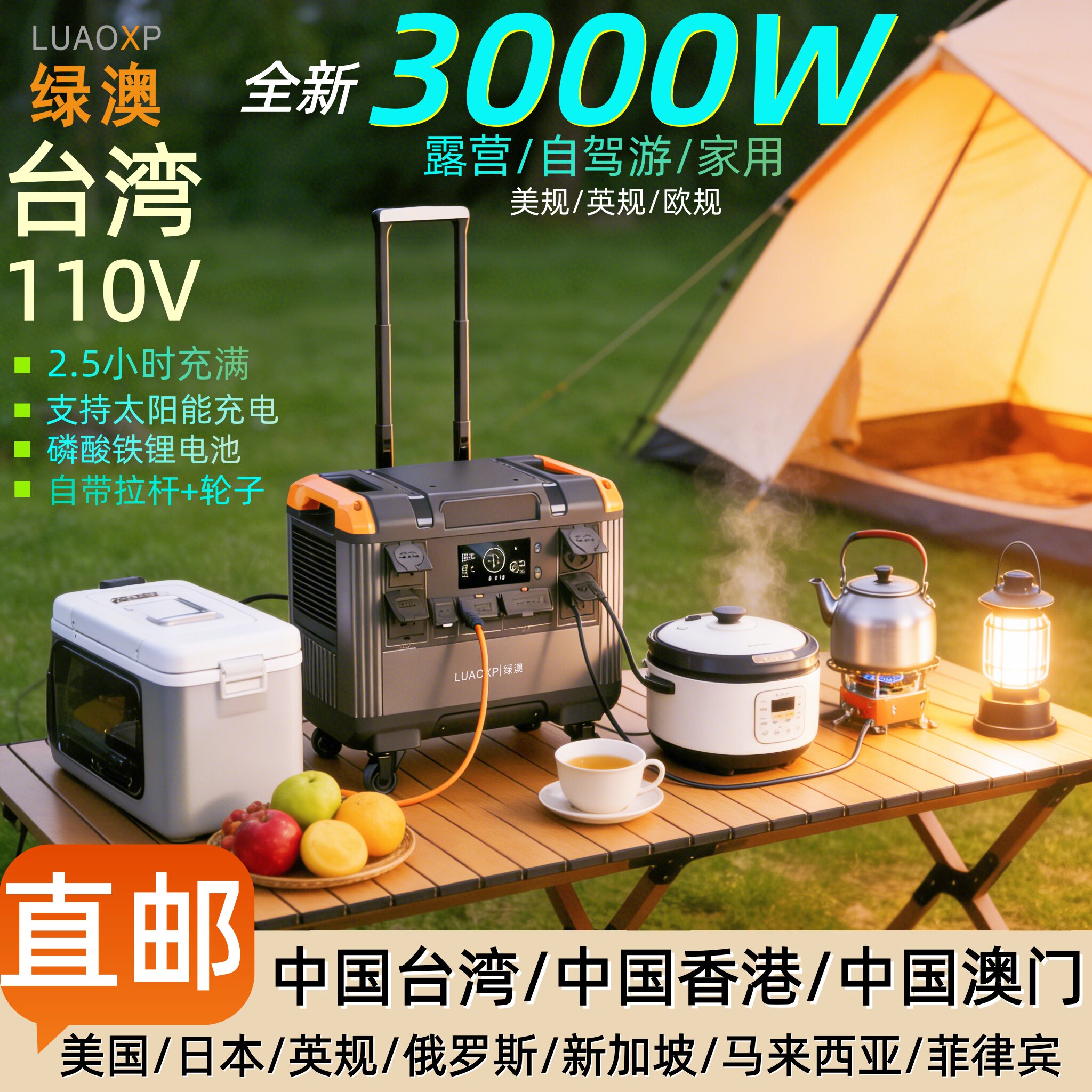 【台湾直邮】露营车宿冷气机行动电源+台湾3000w+英制户外电源2kw