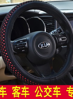 39 40 42 45 47CM夏季冰丝汽车方向盘套小卡车货车公交车客车四季