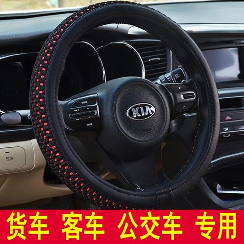 大货车卡车方向盘套50cm公交车