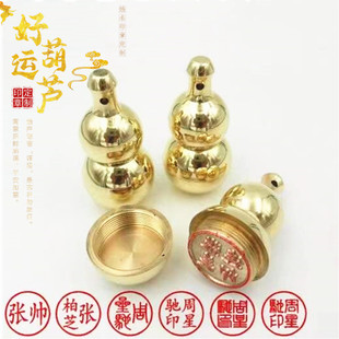 黄铜葫芦印章定做名字刻字姓名章印书法藏书篆刻闲章定制随身吊坠