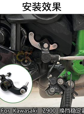 适用于川崎Z900改装Z900RS换挡加强稳定器安装缓解挂挡支架变档