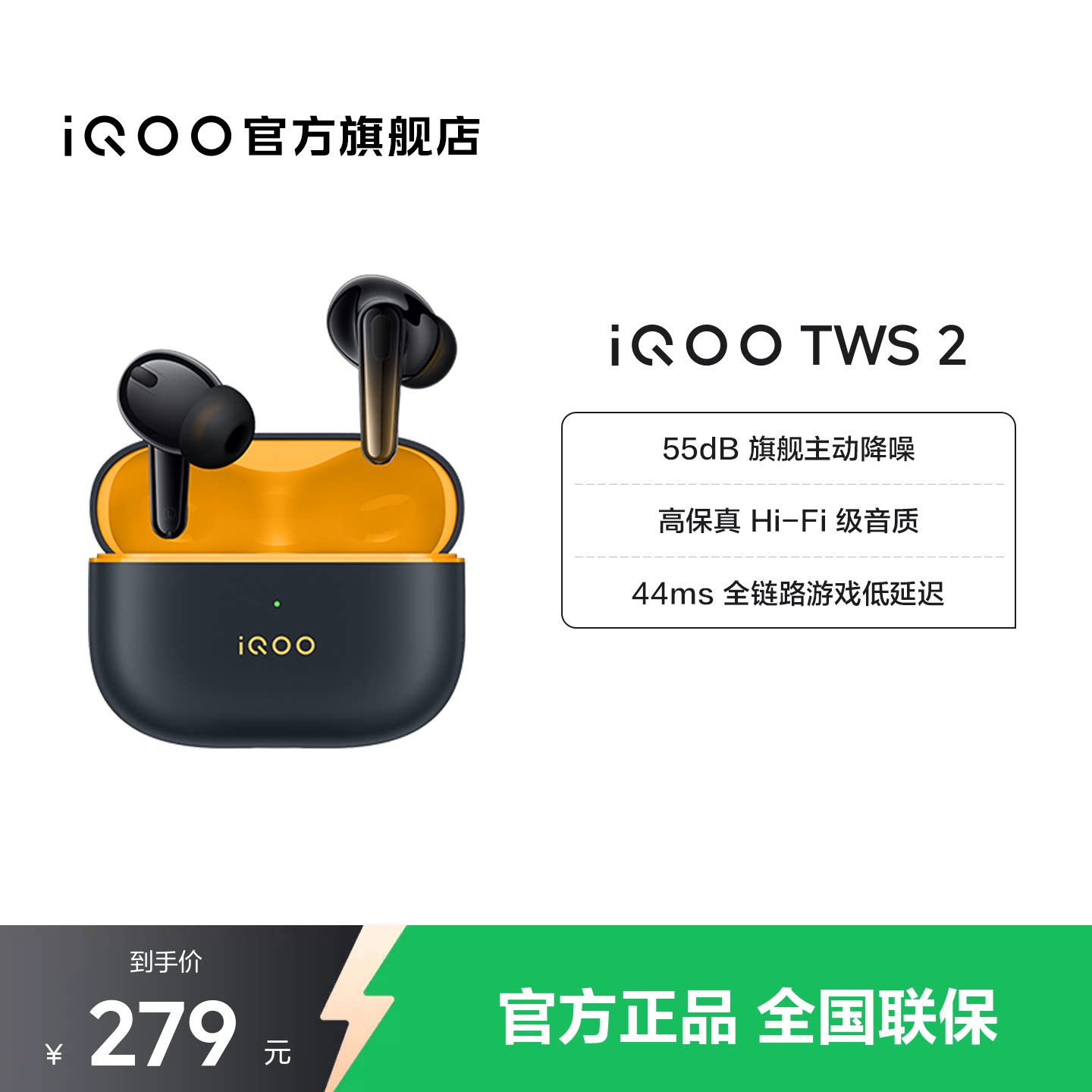 【淘金币抵大额】vivo iQOO TWS 2 真无线蓝牙降噪耳机电竞
